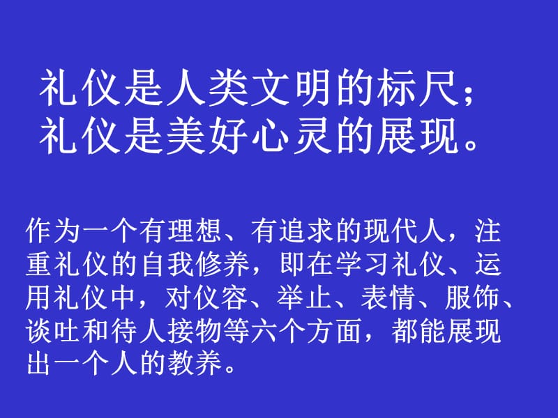 《主题班会课件》PPT课件.ppt_第3页