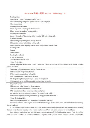 2019-2020年高一英語 Unit 9 Technology　4.doc
