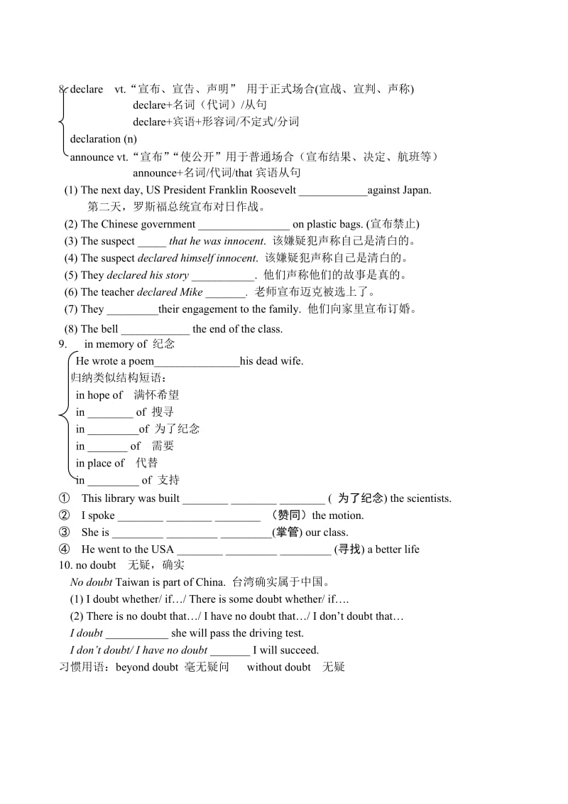 2019-2020年高中英语 Module 3 Unit Three Back to the past教案 牛津版.doc_第3页