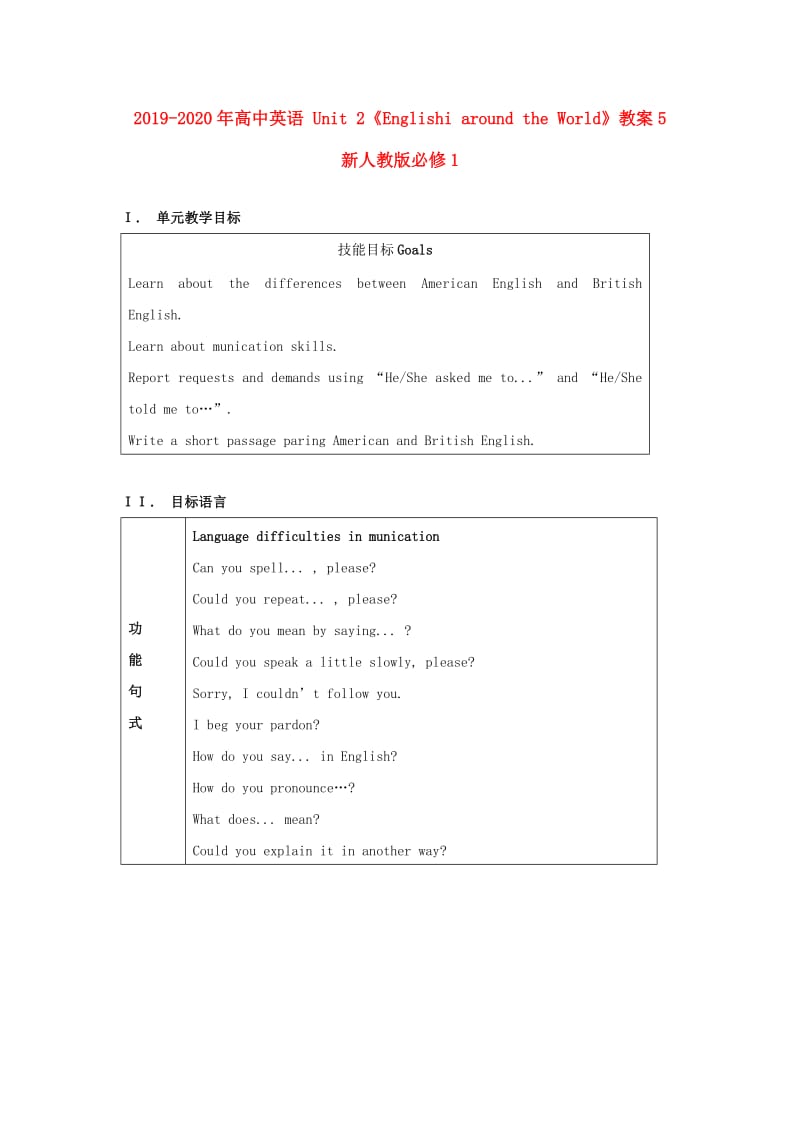 2019-2020年高中英语 Unit 2《Englishi around the World》教案5 新人教版必修1.doc_第1页