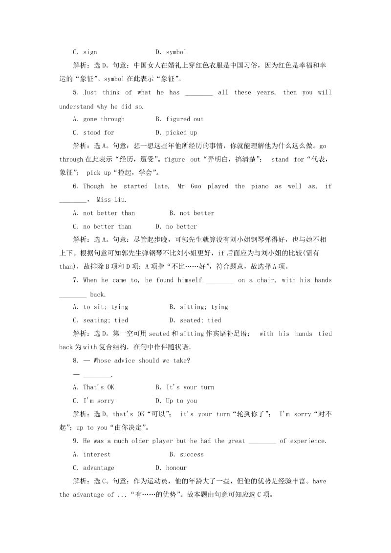 2019-2020年高中英语 Unit10 SectionⅢ Advertisements课时跟踪检测 北师大版必修4.doc_第2页