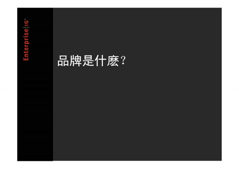 《陆风汽车品牌培训》PPT课件.ppt_第2页