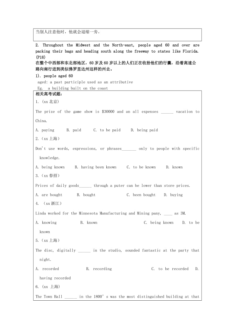 2019-2020年高中英语 unit2 people on the move-reading学案 牛津译林版选修10.doc_第2页