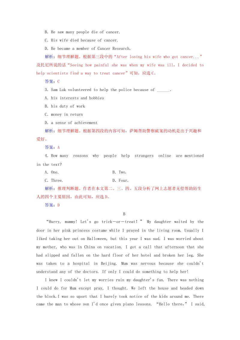 2019-2020年高中英语单元质量评估四新人教版.doc_第2页