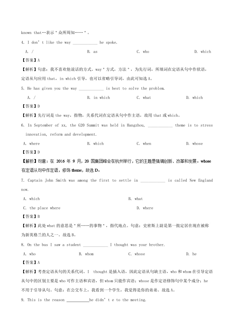 2019-2020年高中英语周末培优第08周Unit4Earthquakes2含解析新人教版必修.doc_第2页