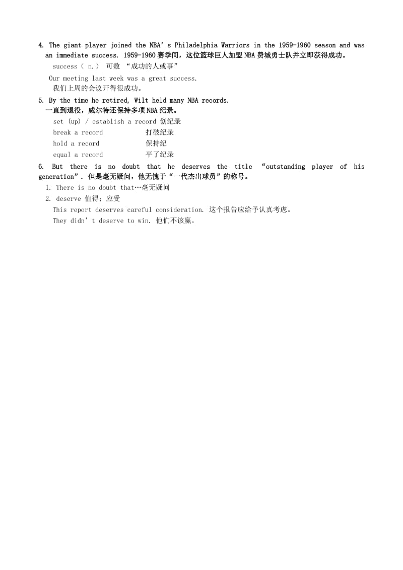 2019-2020年高中英语必修7Module1Basketball-Section2TheAnalysisoftheDifficultSentences.doc_第2页