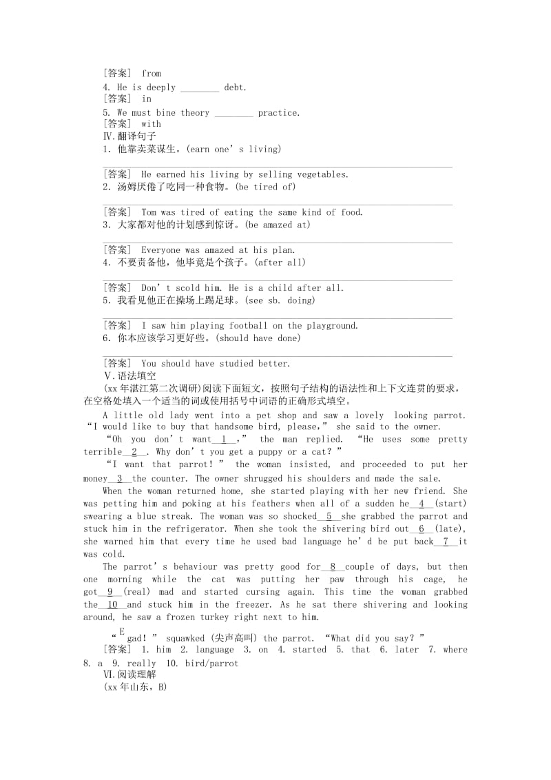 2019-2020年高三英语总复习 Unit2练习 新人教版必修3.doc_第2页