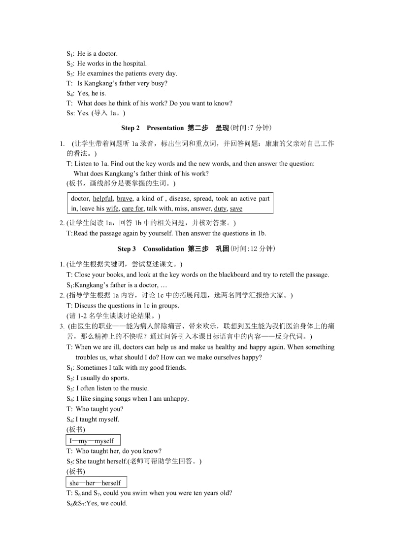 2019-2020年八上仁爱版英语Unit 2 Topic 3 What should we do to fight SARS Section C教学设计.doc_第2页