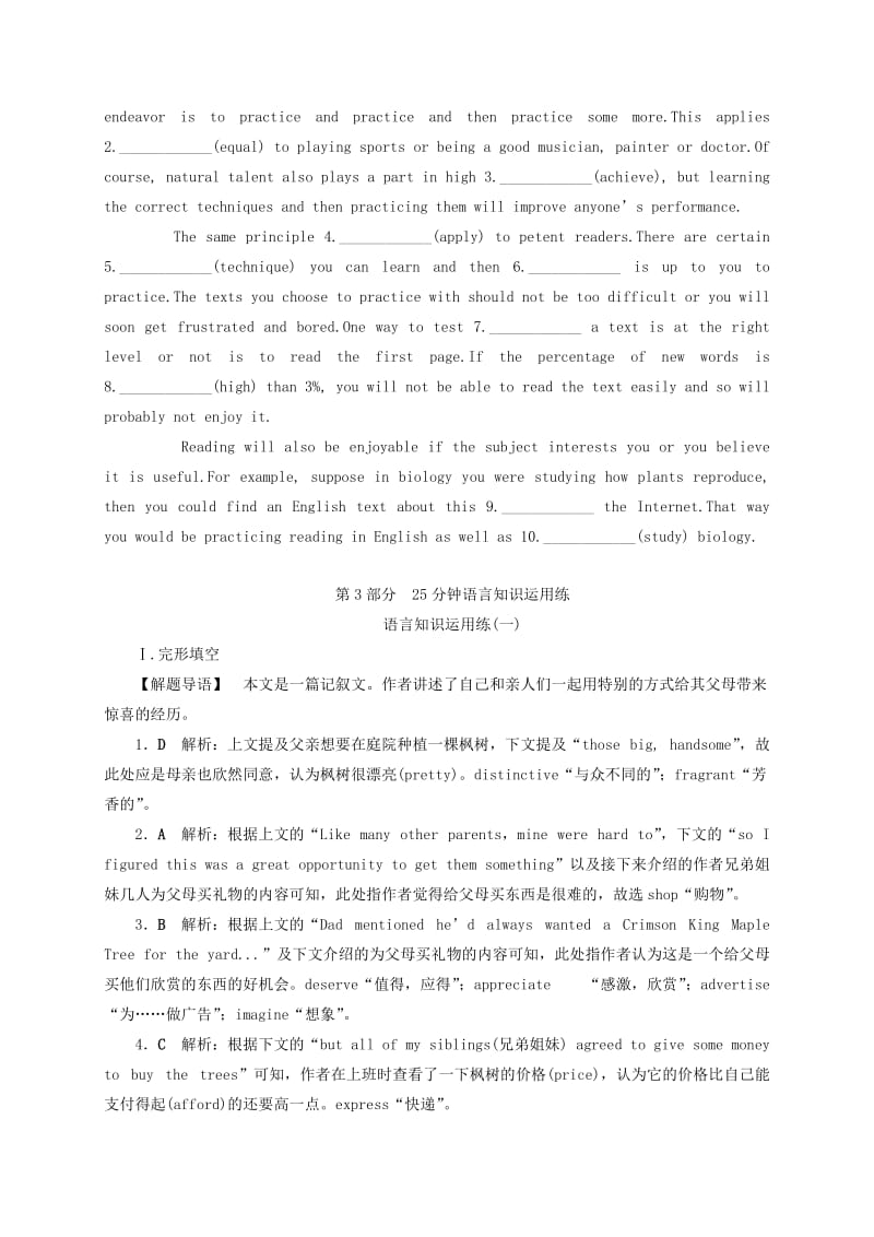 2019-2020年高三英语二轮复习语言知识运用练一.doc_第3页