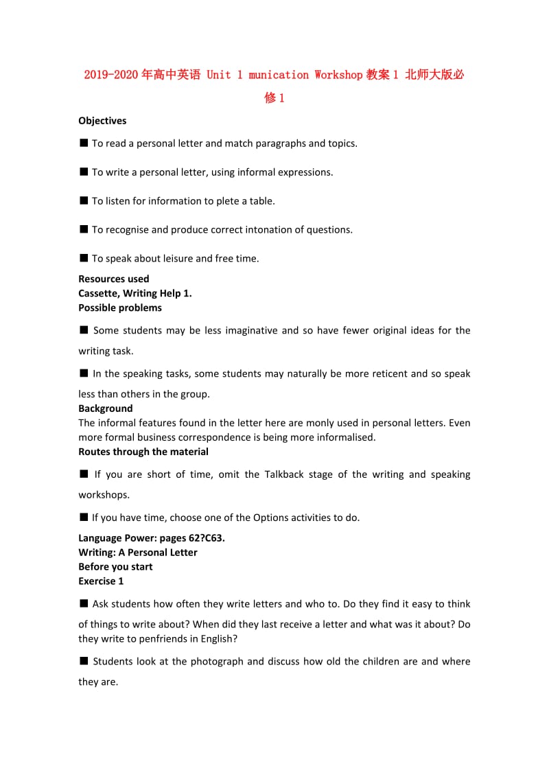 2019-2020年高中英语 Unit 1 Communication Workshop教案1 北师大版必修1.doc_第1页