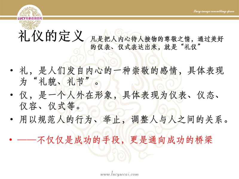 医院护理礼仪PPT课件.ppt_第2页