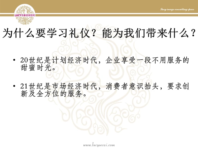 医院护理礼仪PPT课件.ppt_第3页