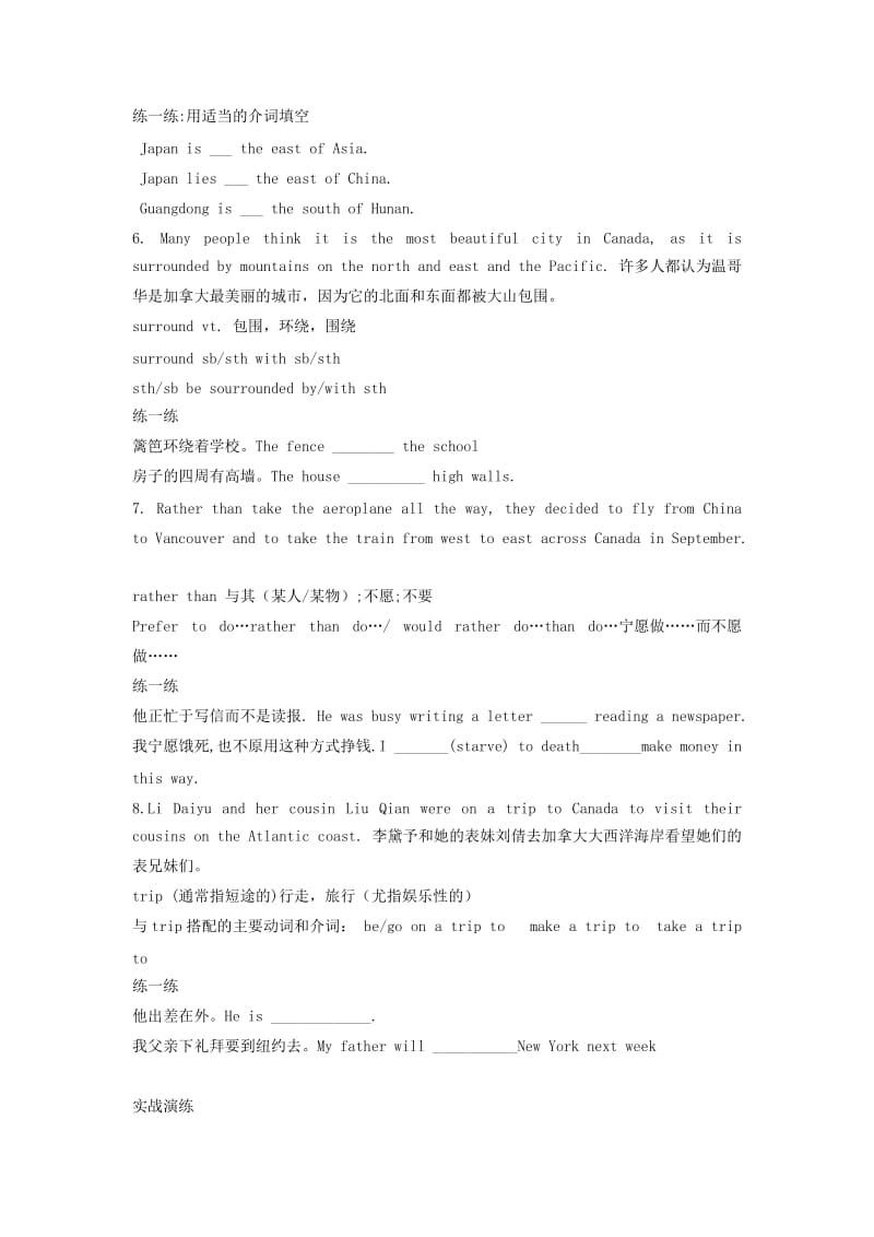 2019-2020年高中英语 Unit5 Canada—The True North Using language 新人教必修3.doc_第2页