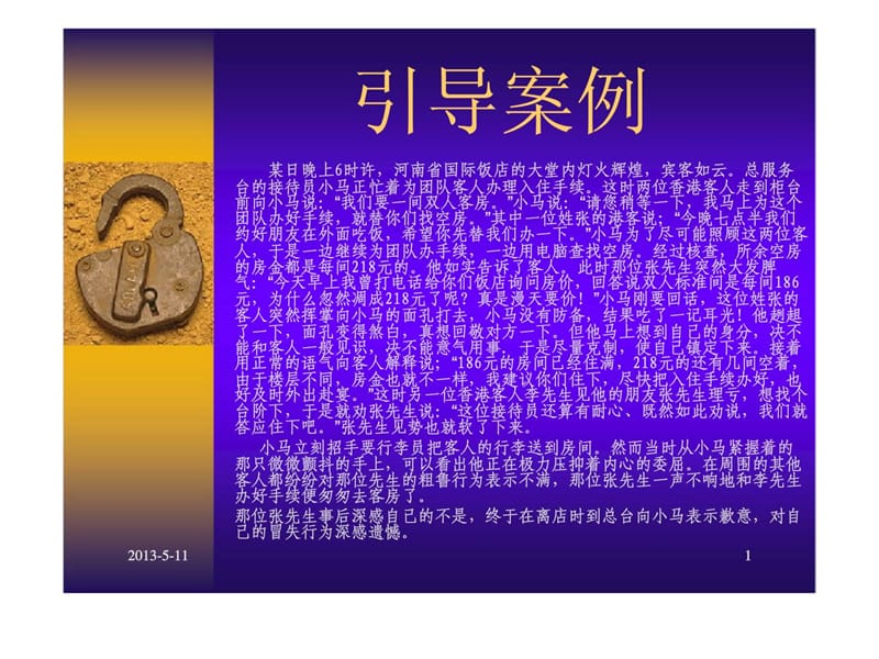 公共关系第十章_公共关系与社交礼仪.ppt_第1页