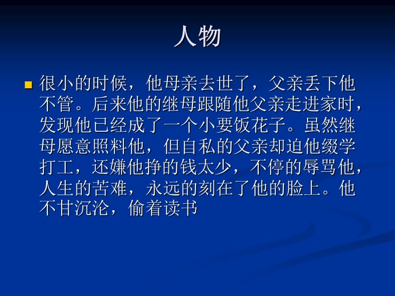 《高三五班主题班会》PPT课件.ppt_第1页