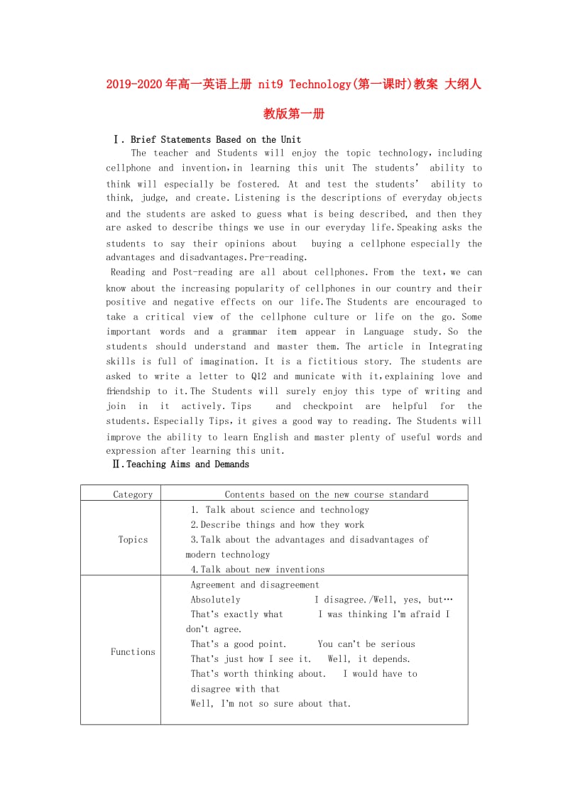 2019-2020年高一英语上册 nit9 Technology(第一课时)教案 大纲人教版第一册.doc_第1页
