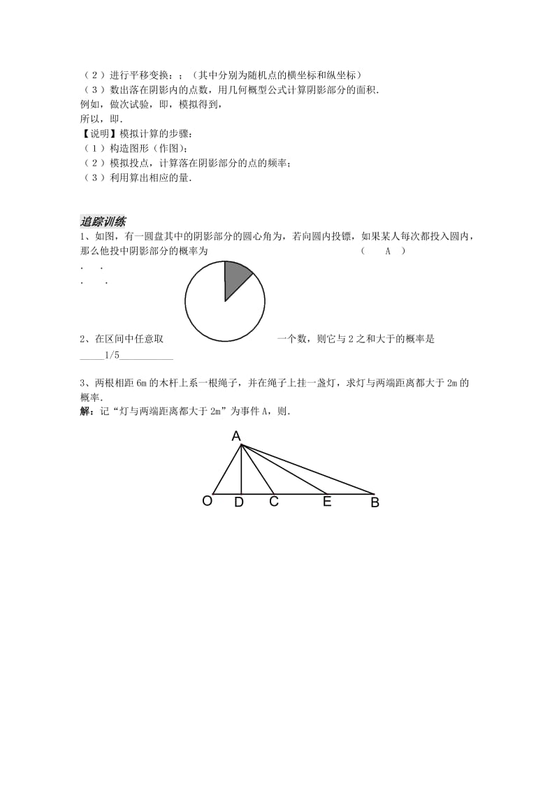 2019-2020年高中数学 7.3.3《几何概型3》教案 苏教版必修3.doc_第2页