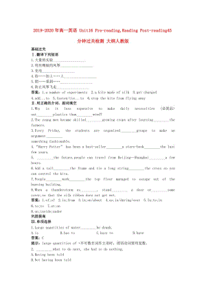 2019-2020年高一英語(yǔ) Unit16 Pre-reading,Reading Post-reading45分鐘過關(guān)檢測(cè) 大綱人教版.doc