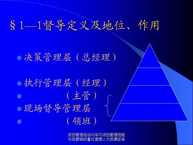 《酒店管理督导》PPT课件.ppt_第3页