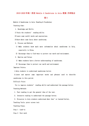 2019-2020年高一英語 Module 4 Sandstorm in Asia 教案 外研版必修3.doc