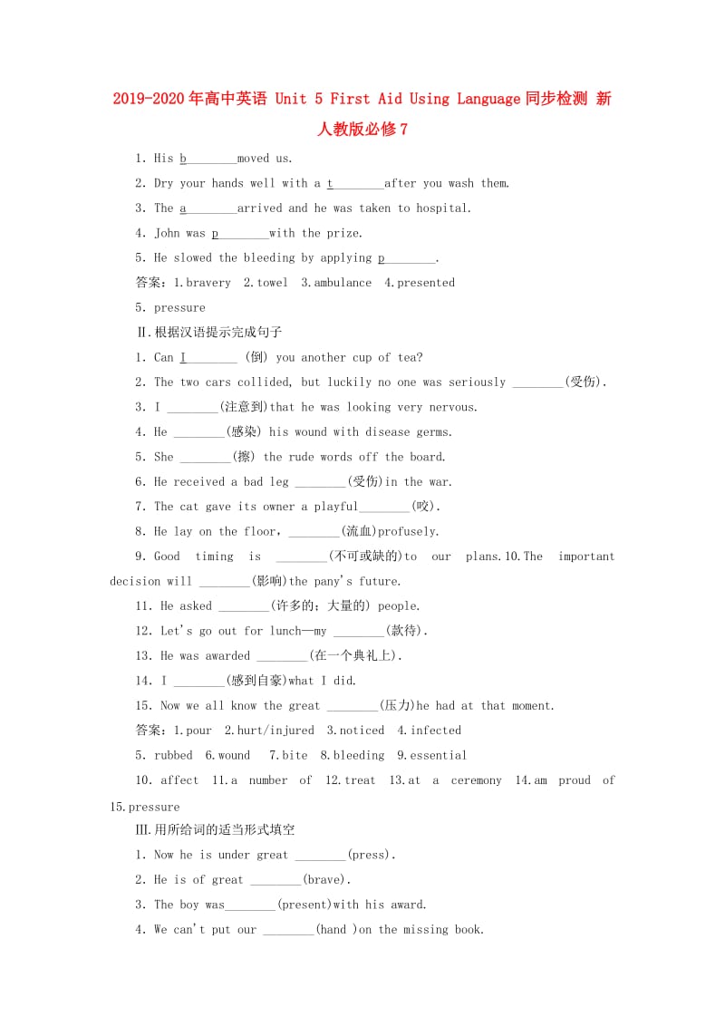 2019-2020年高中英语 Unit 5 First Aid Using Language同步检测 新人教版必修7.doc_第1页