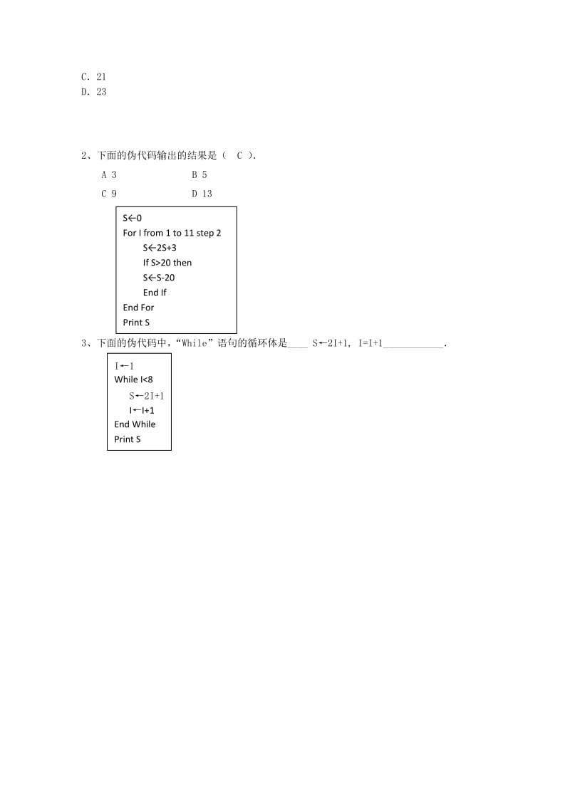 2019-2020年高中数学5.3.3《循环语句2》教案苏教版必修3.doc_第3页