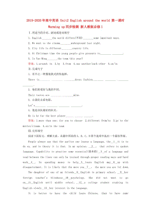 2019-2020年高中英語 Unit2 English around the world 第一課時(shí) Warming up同步檢測(cè) 新人教版必修1.doc