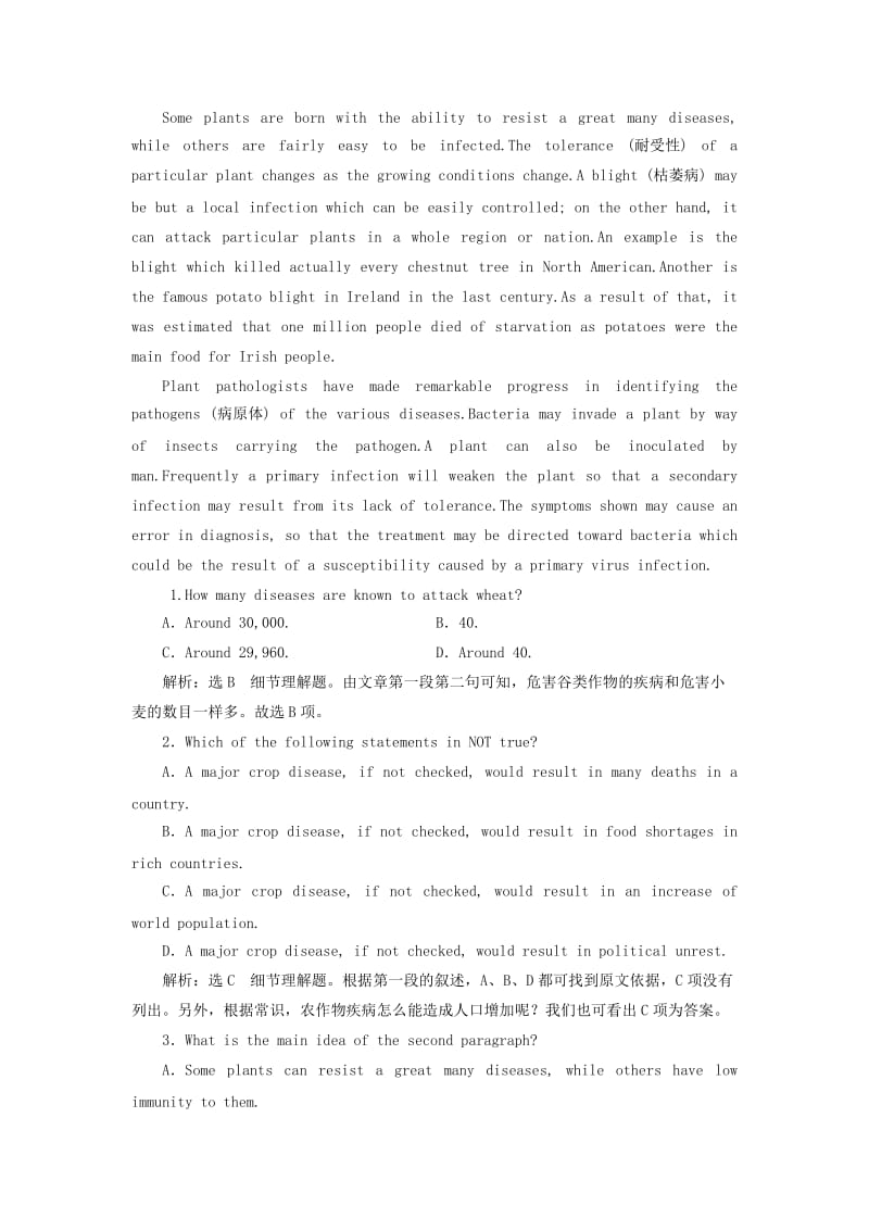 2019-2020年高中英语Unit4ExploringplantsUsingLanguage课时跟踪训练新人教版.doc_第2页