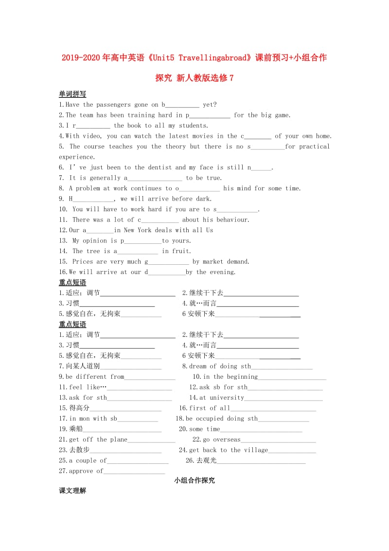 2019-2020年高中英语《Unit5 Travellingabroad》课前预习+小组合作探究 新人教版选修7.doc_第1页