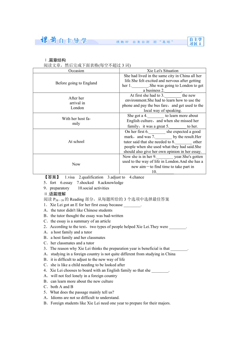 2019-2020年高中英语 Unit 5 Travelling abroad教案 新人教版选修7.doc_第3页