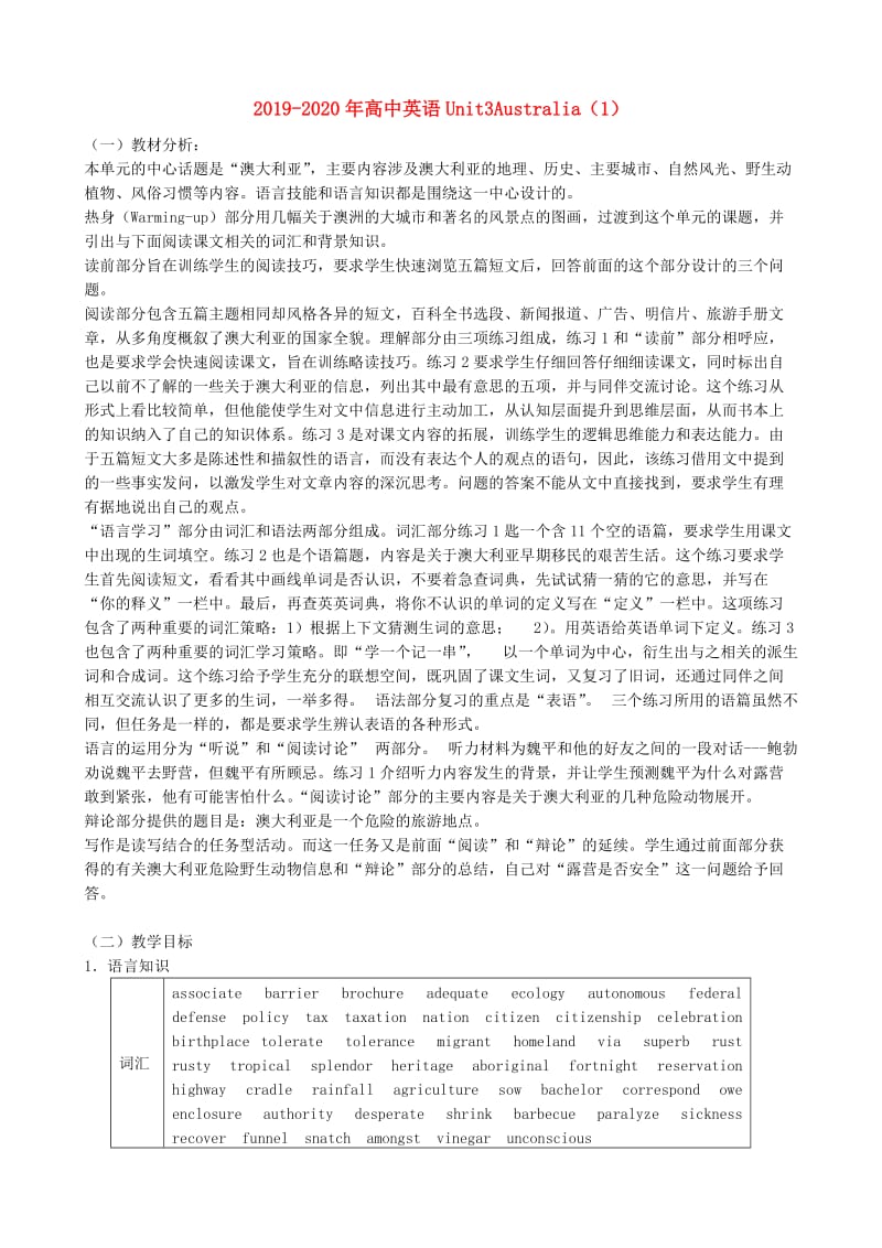 2019-2020年高中英语Unit3Australia（1）.doc_第1页