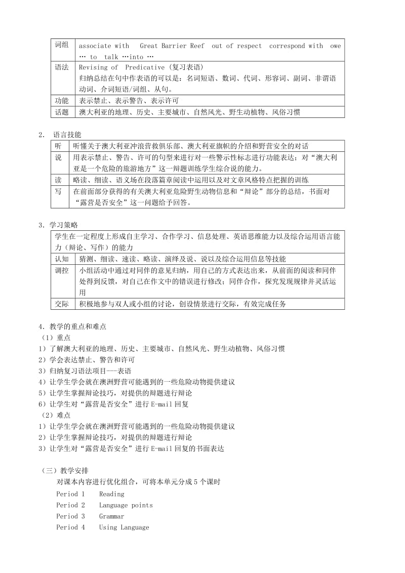 2019-2020年高中英语Unit3Australia（1）.doc_第2页