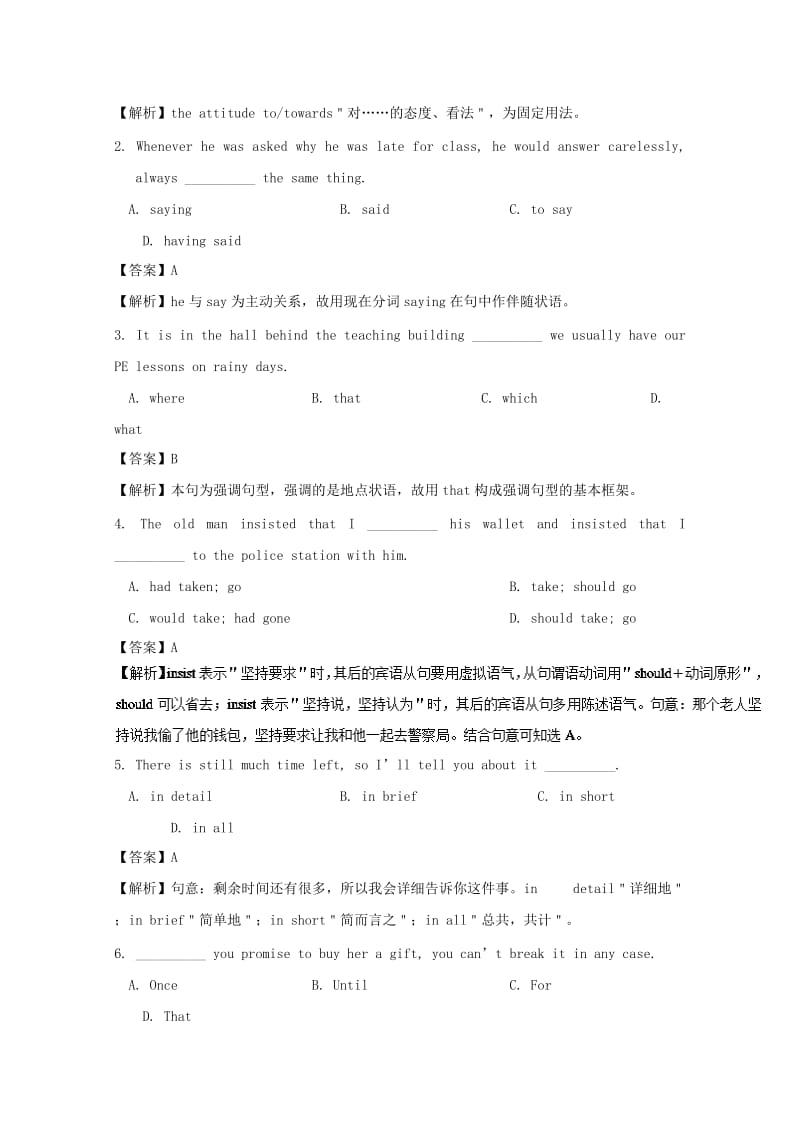 2019-2020年高中英语周末培优第05周Unit3Traveljournal1含解析新人教版.doc_第2页