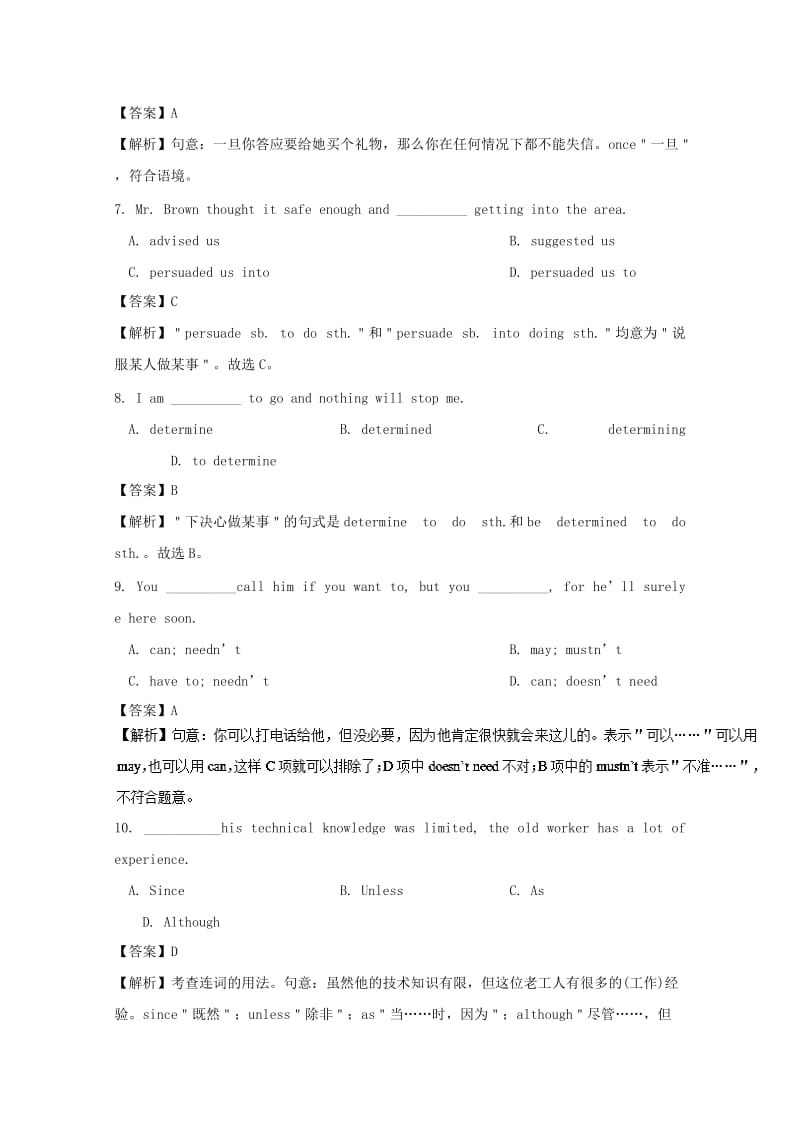 2019-2020年高中英语周末培优第05周Unit3Traveljournal1含解析新人教版.doc_第3页