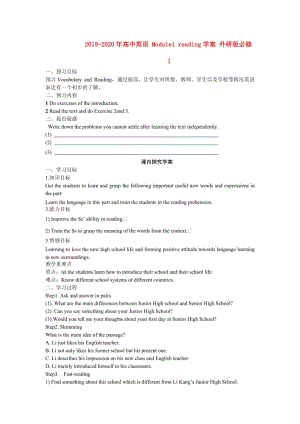 2019-2020年高中英語 Module1 reading學案 外研版必修1.doc