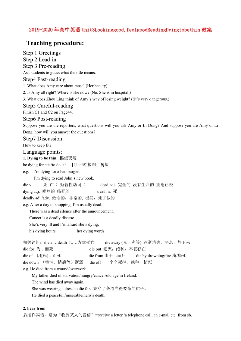 2019-2020年高中英语Unit3Lookinggood,feelgoodReadingDyingtobethin教案.doc_第1页