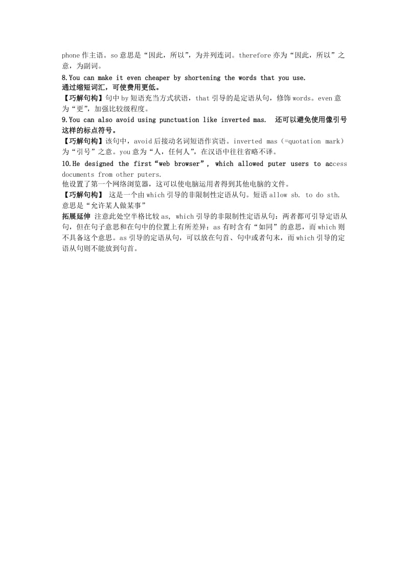 2019-2020年高中英语 典句精讲 Module 6The Internet and Telecommunications教案 外研版必修1.doc_第2页