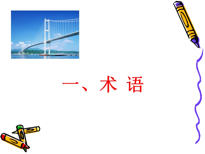 《加油站规范》PPT课件.ppt_第3页