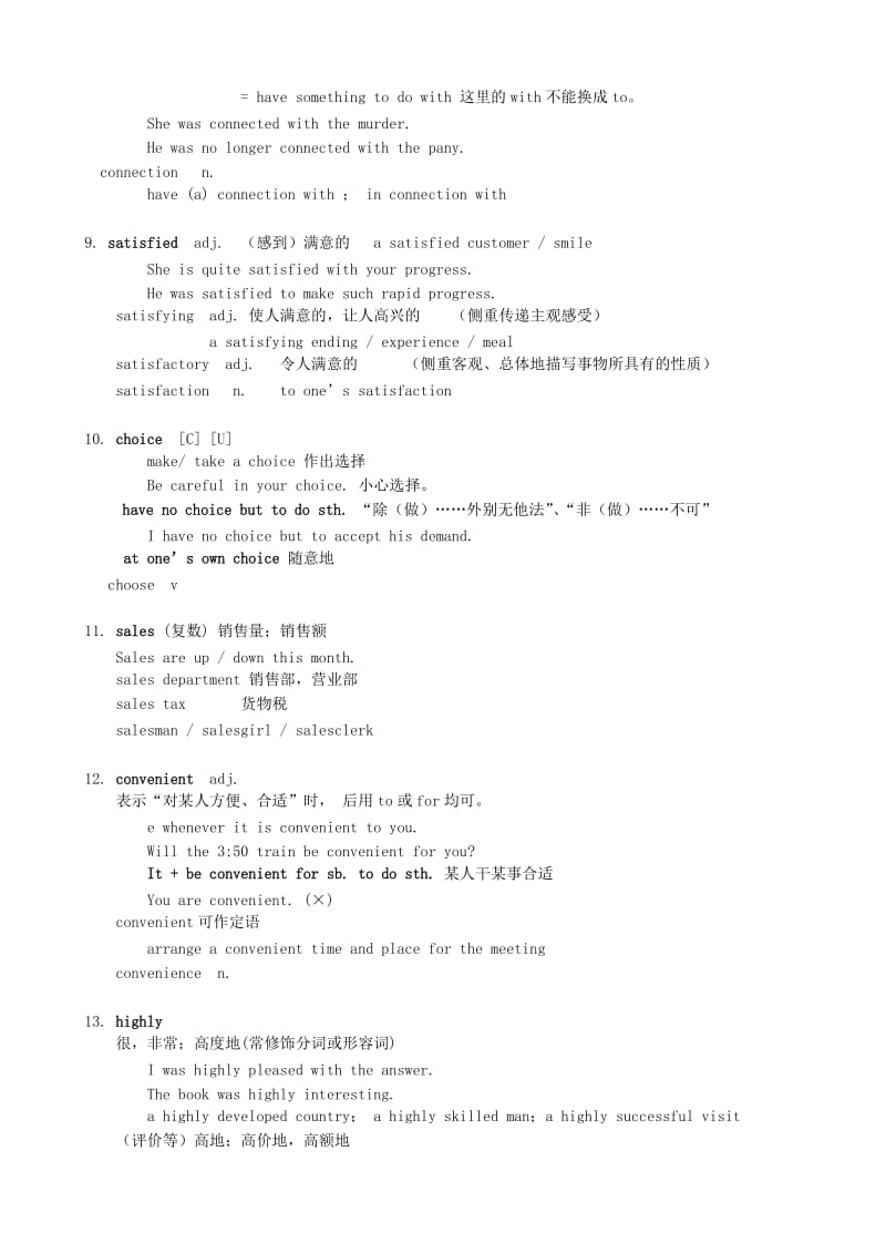 2019-2020年高中英语必修4Unit1Advertising-WordStudy.doc_第3页