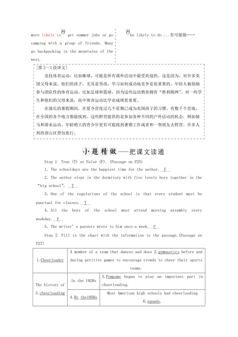 2019-2020年高中英语Module2HighlightsofMySeniorYearSectionⅣOtherPartsoftheModule教学案外研版选修.doc_第3页