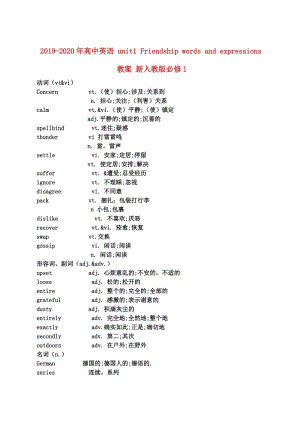 2019-2020年高中英語 unit1 Friendship words and expressions教案 新人教版必修1.doc