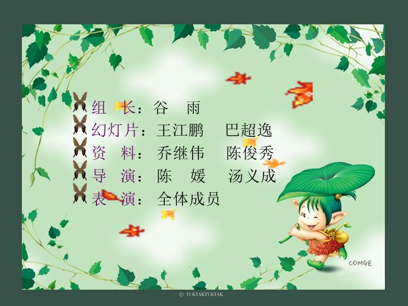 《管理学案例分析》PPT课件.ppt_第2页