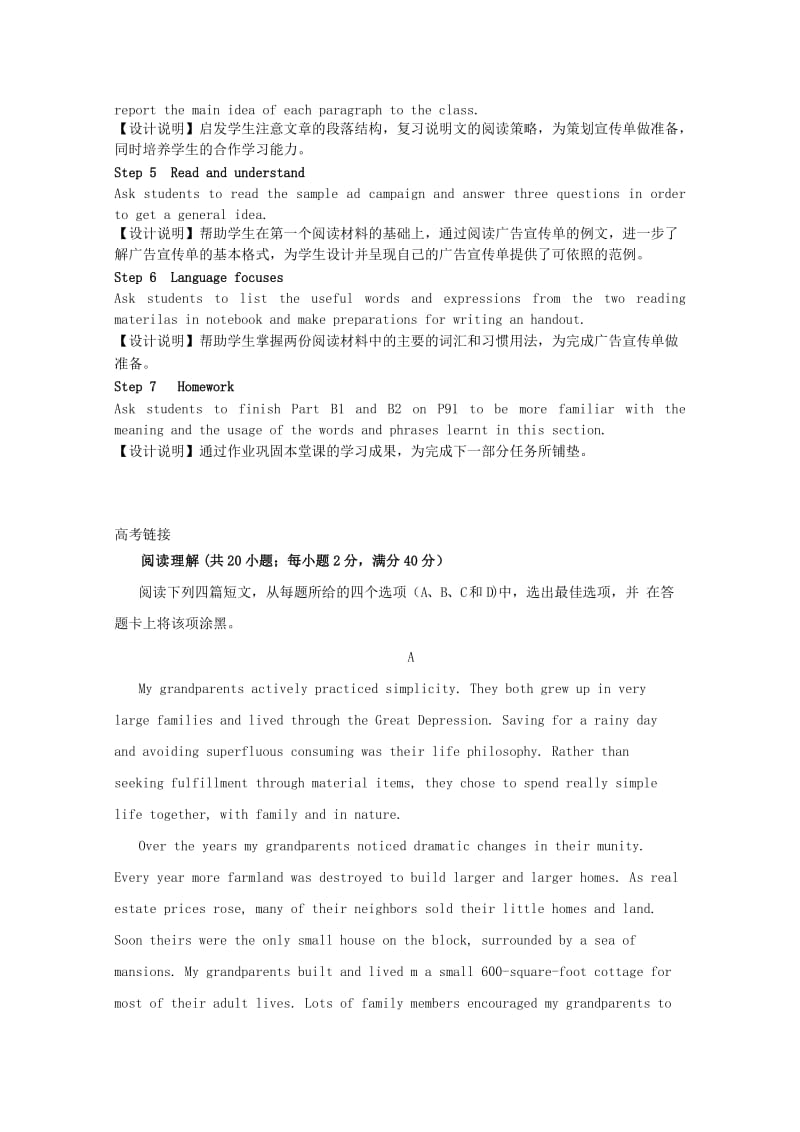 2019-2020年高中英语 Unit1 （Project 第1部分）教案 译林牛津版必修4.doc_第2页