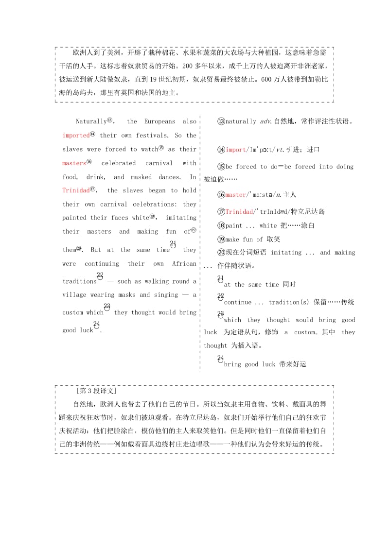 2019-2020年高中英语Module4CarnivalSectionⅣOtherPartsoftheModule教学案外研版必修5.doc_第2页