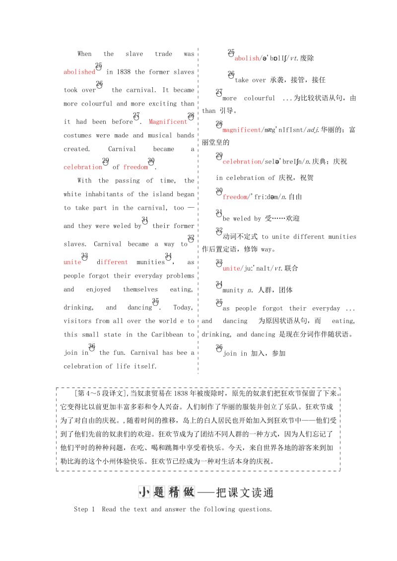 2019-2020年高中英语Module4CarnivalSectionⅣOtherPartsoftheModule教学案外研版必修5.doc_第3页