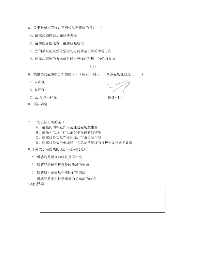 2019-2020年高中物理 2.1《指南针与远洋航海》学案 新人教版选修1-1.doc_第3页