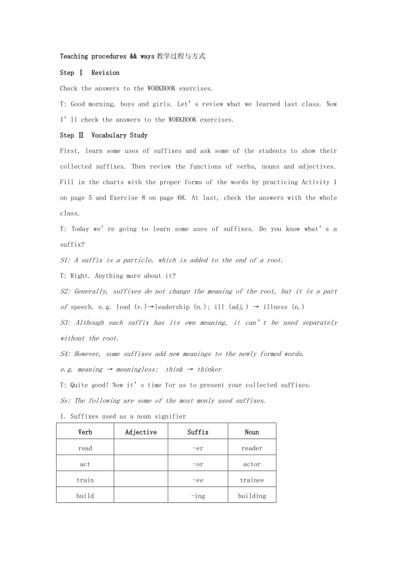 2019-2020年高中英语 Module1The Third Period：Language Study教案 外研版必修1.doc_第2页