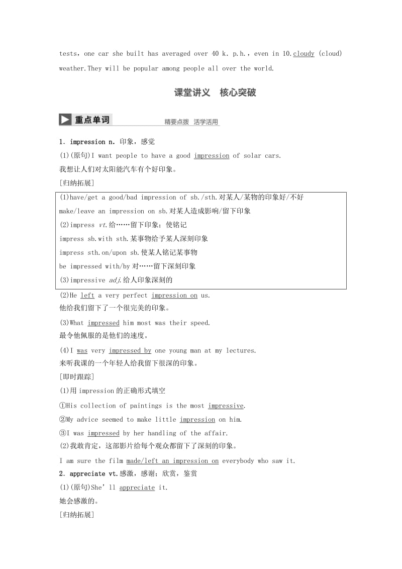 2019-2020年高中英语Unit9WheelsPeriodThree课堂讲义北师大版必修.doc_第3页