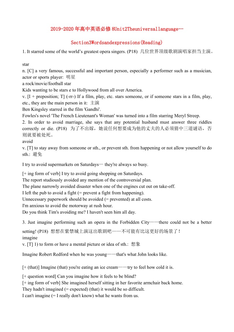 2019-2020年高中英语必修8Unit2Theuniversallanguage--Section3Wordsandexpressions(Reading).doc_第1页