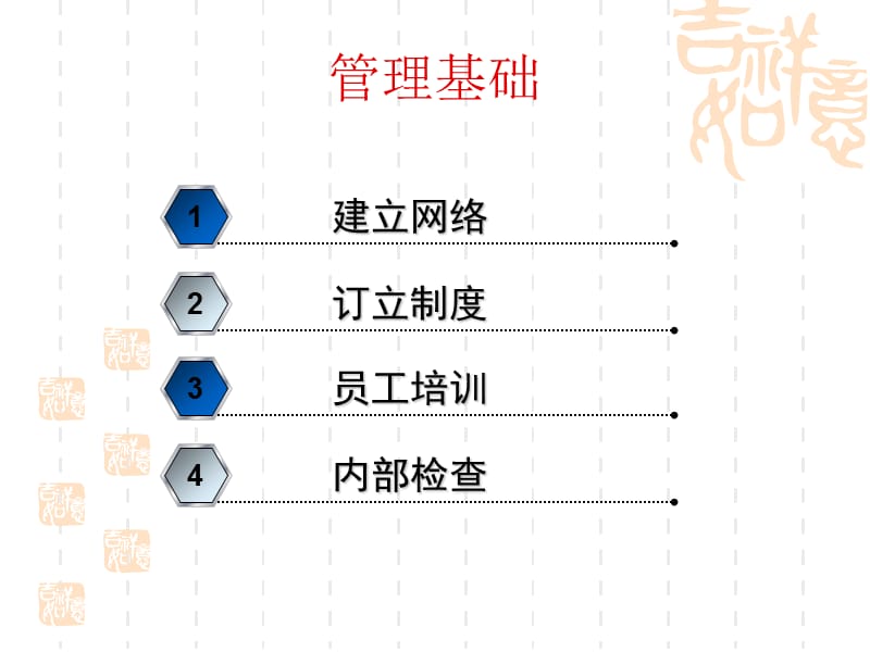 学校食堂食品安全知识培训 PPT课件.ppt_第3页